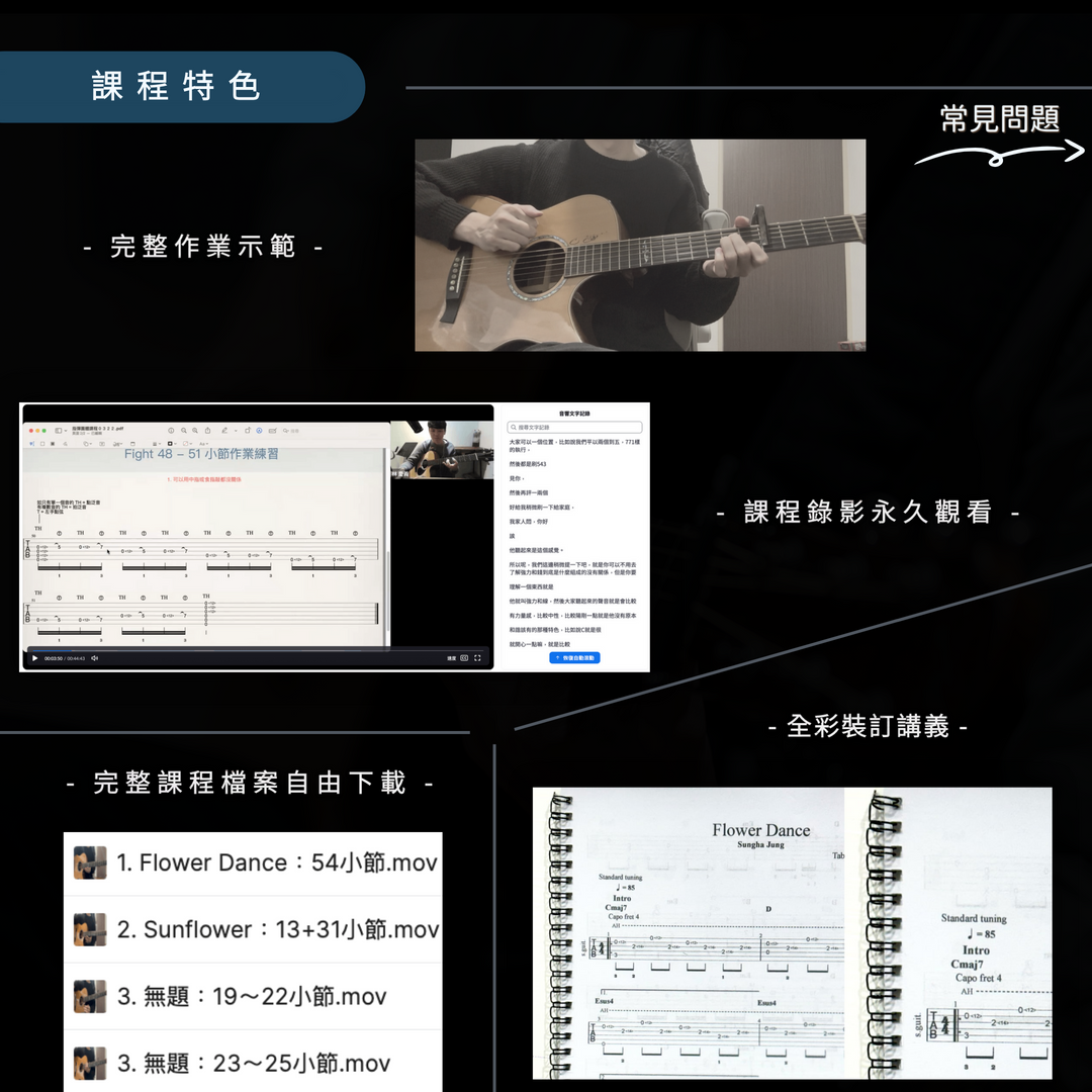 004_第八期指彈團體全修班_vivipic