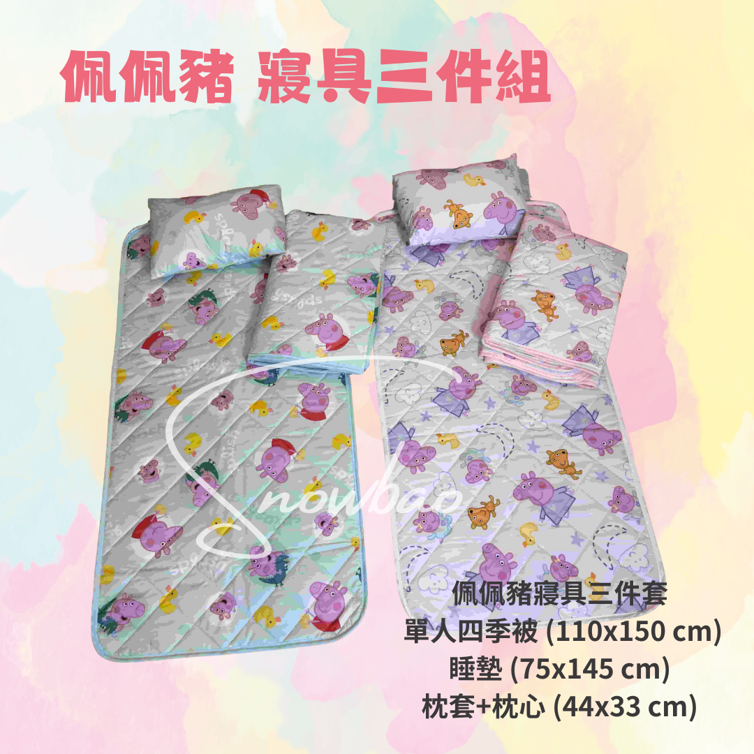 鯊魚寶寶 寢具三件組