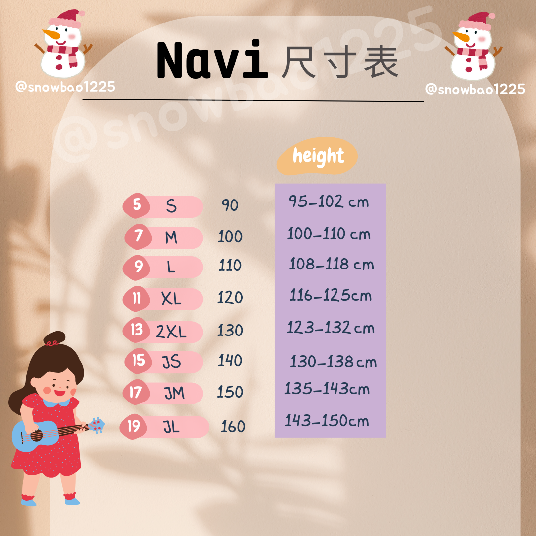 Navi 參考尺寸表