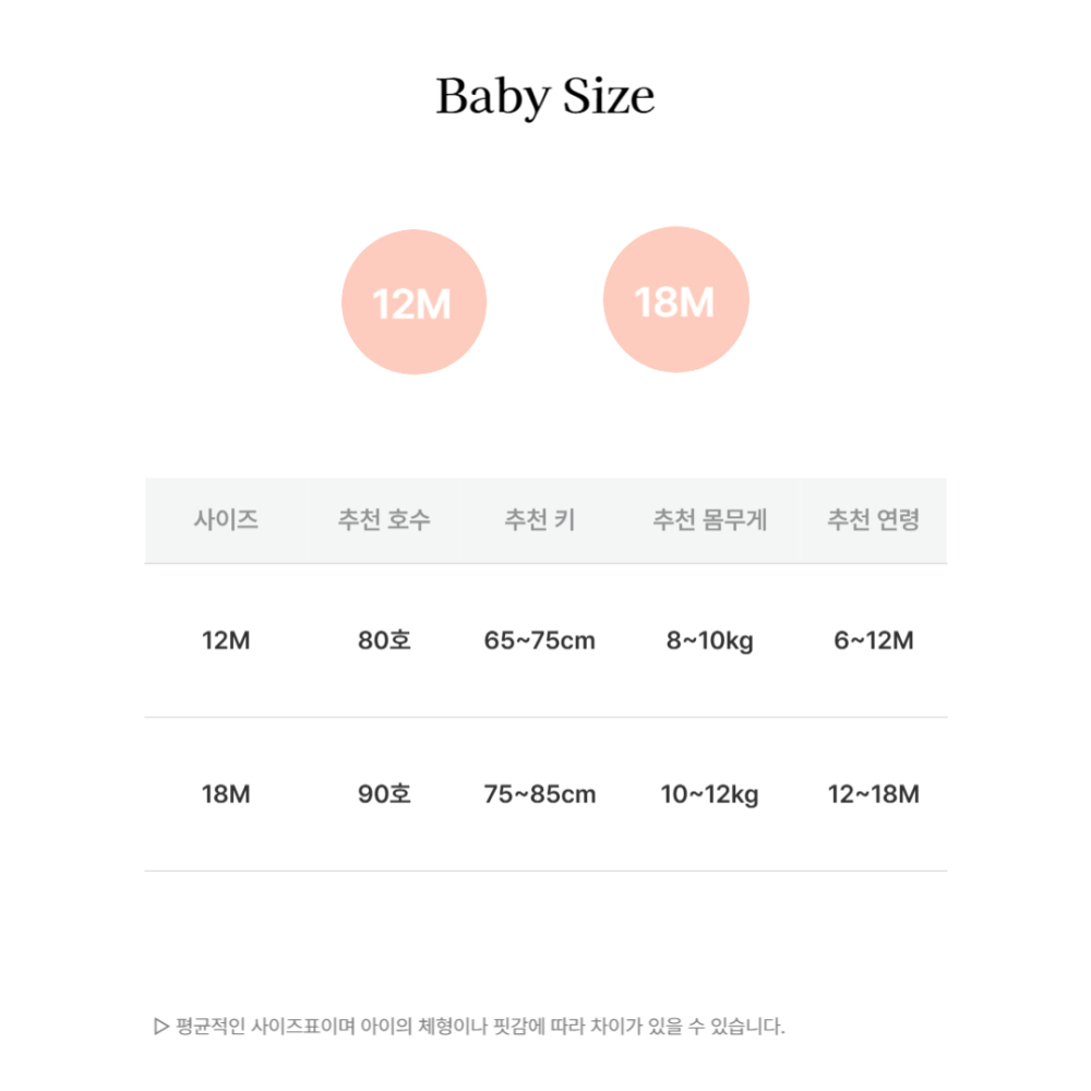 bebe nine Bebe 尺寸表