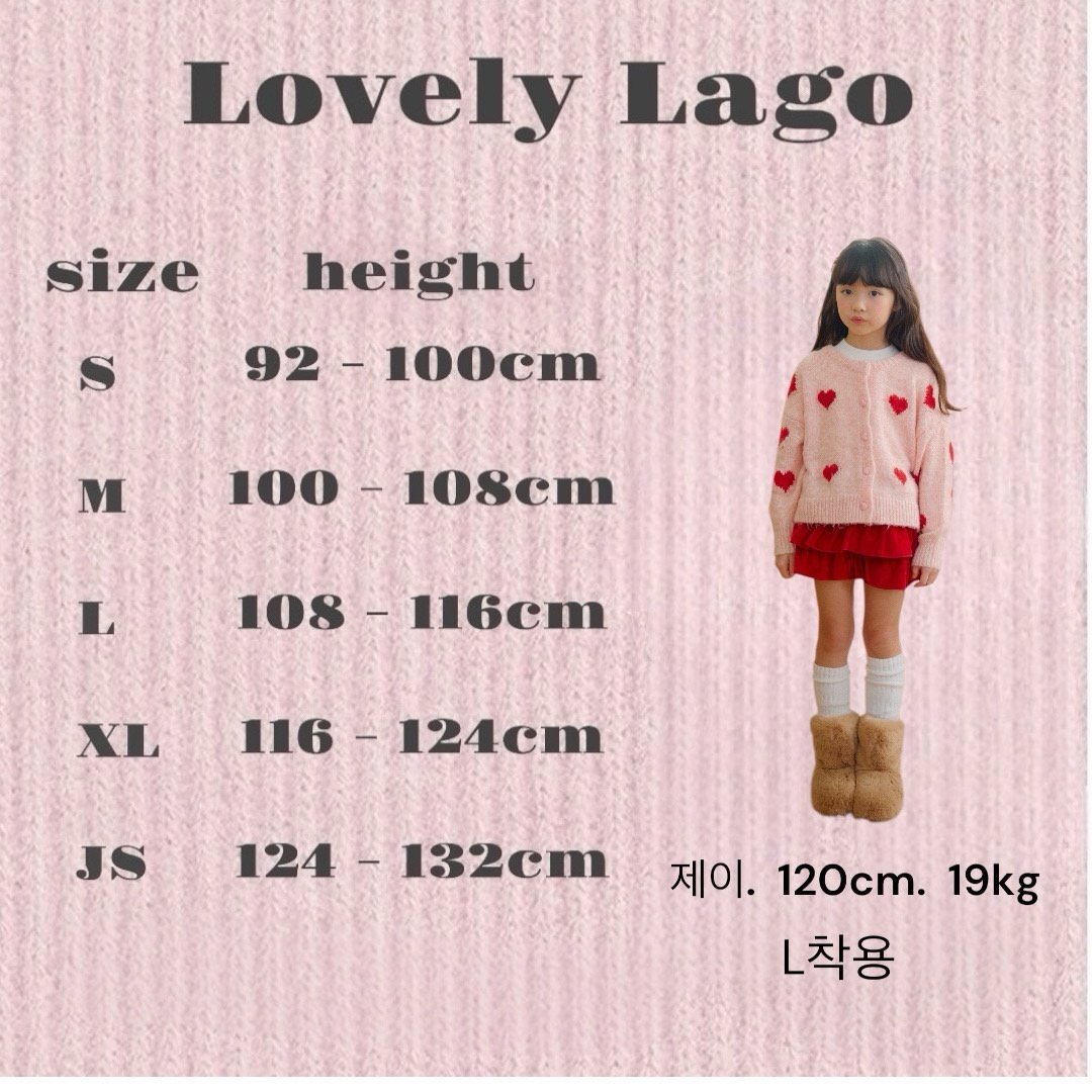 Lago 參考尺寸表