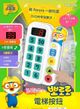 Pororo電梯有聲玩具