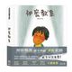 祕密教室