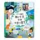 想問什麼翻翻書 關於今天你想知道什麼？