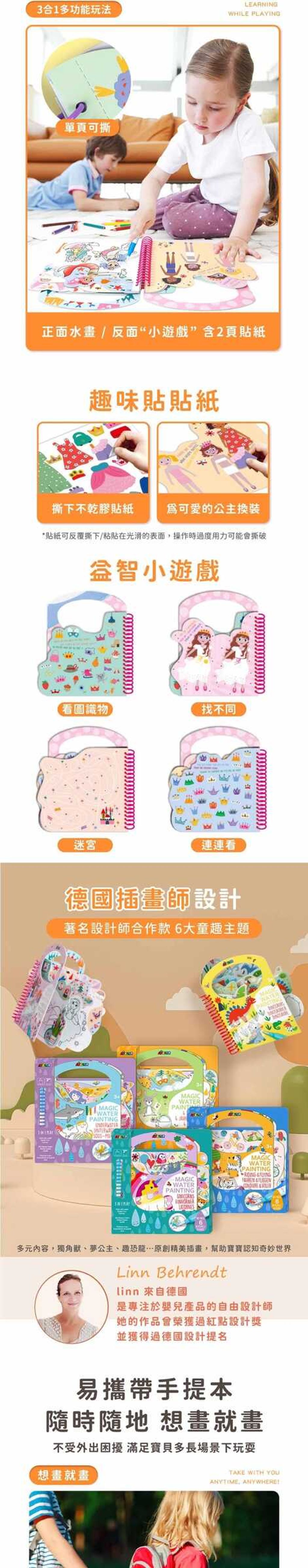 avenir-kids-magic-water-colouring-book-with-stickers-02