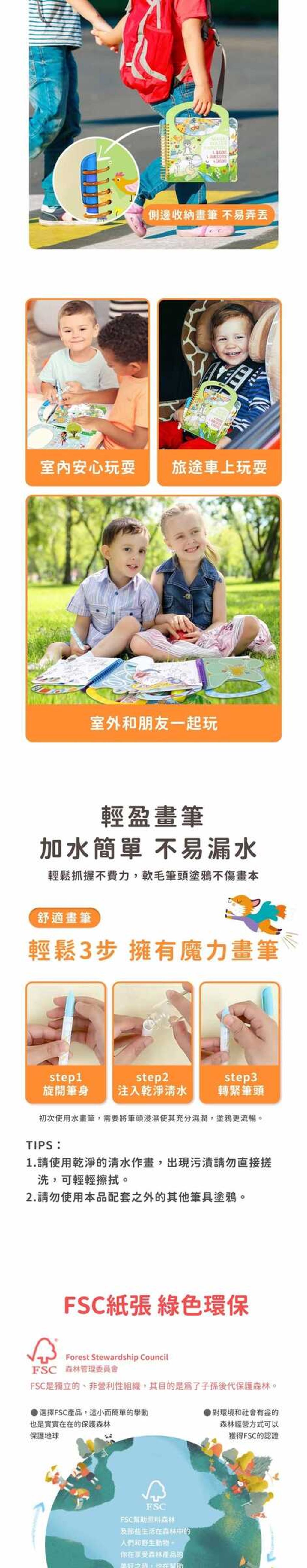avenir-kids-magic-water-colouring-book-with-stickers-03