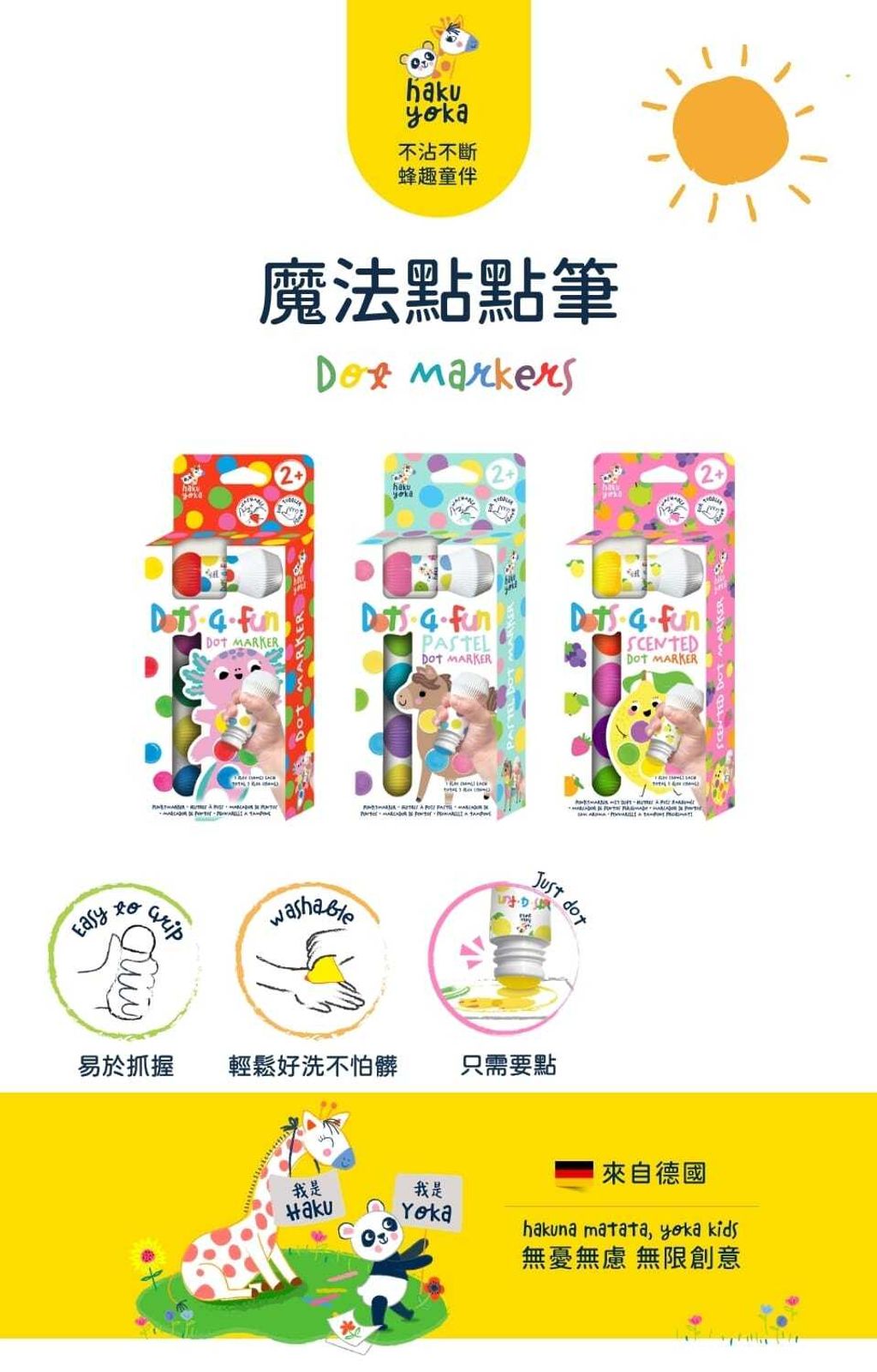 haku-yoka-5-dot-markers-5-colours-01