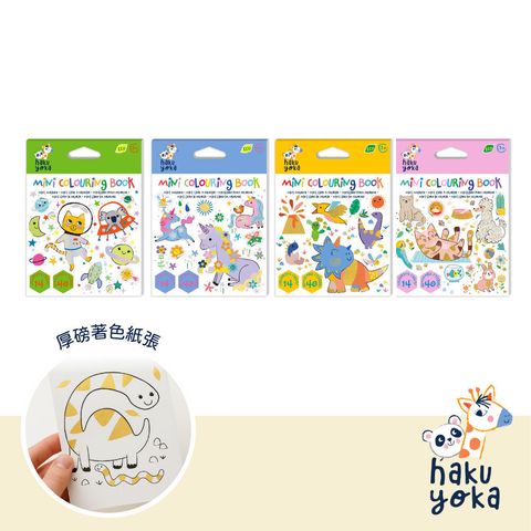 haku-yoka-mini-pocket-coloring-book