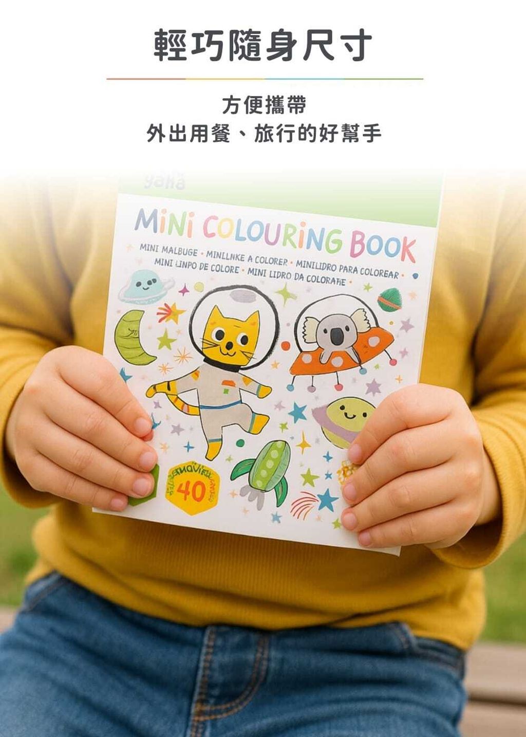 haku-yoka-mini-pocket-coloring-book-04