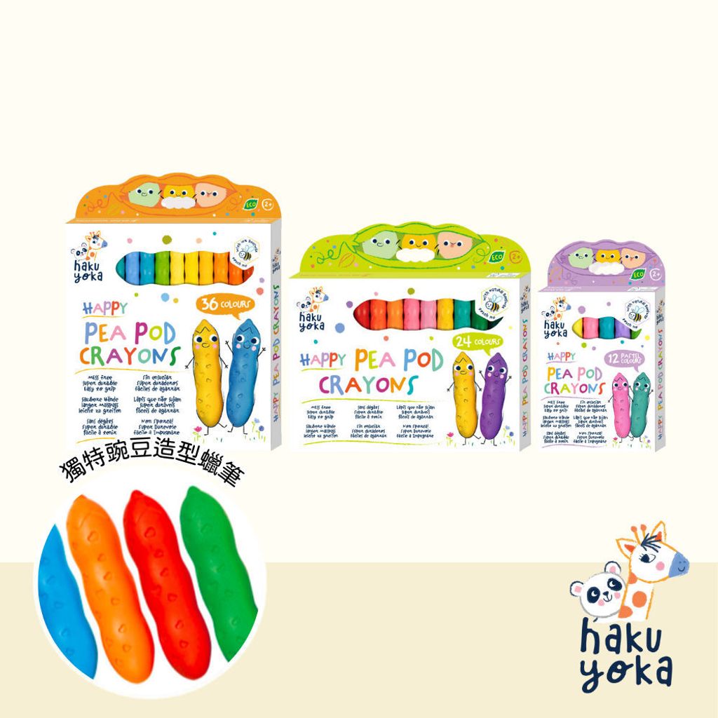 haku-yoka-happy-pea-pod-crayons