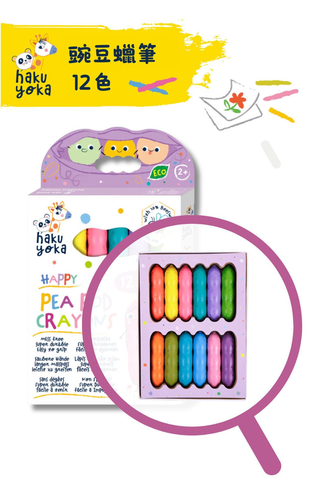 haku-yoka-happy-pea-pod-crayons-03