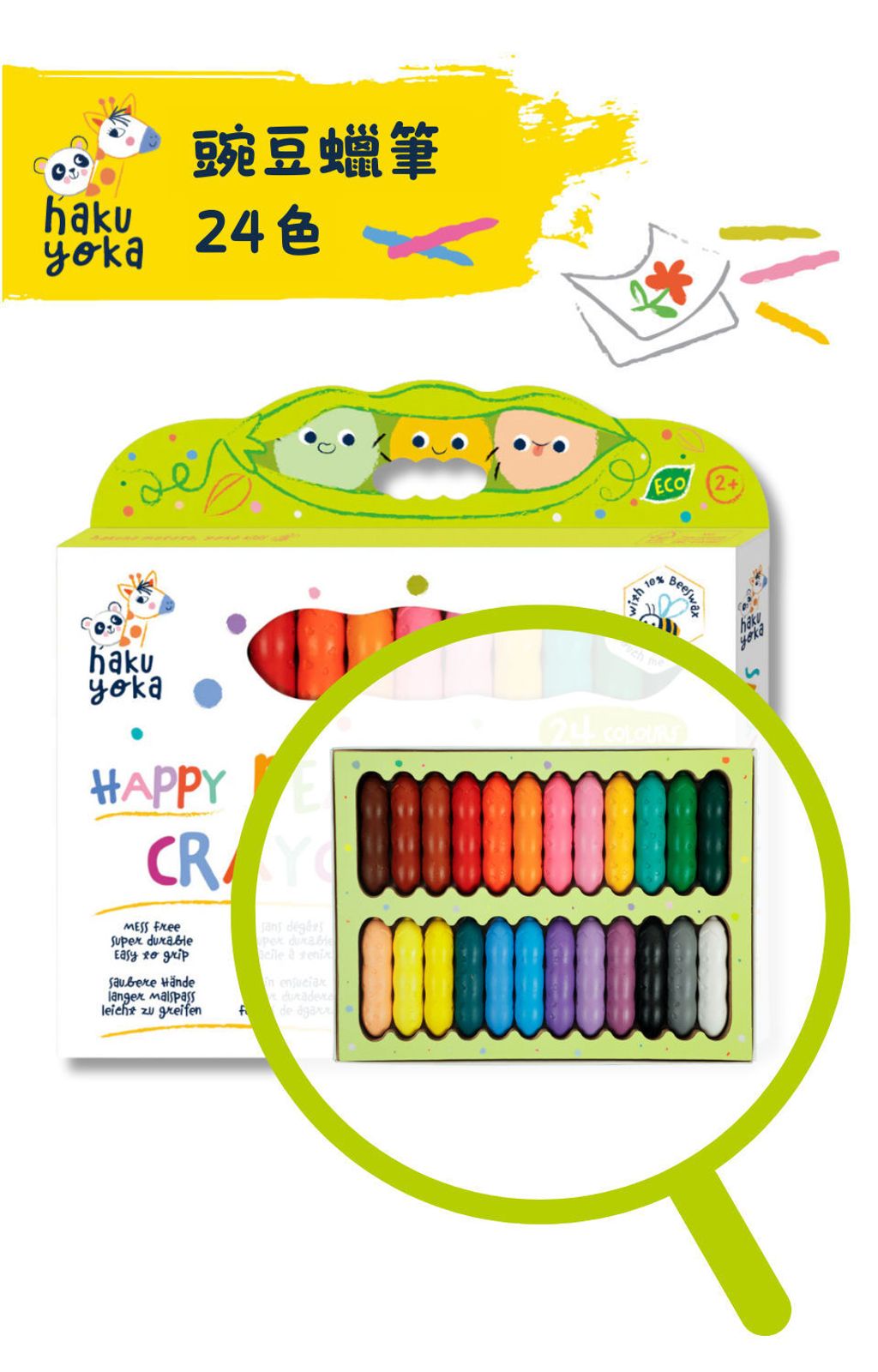 haku-yoka-happy-pea-pod-crayons-04