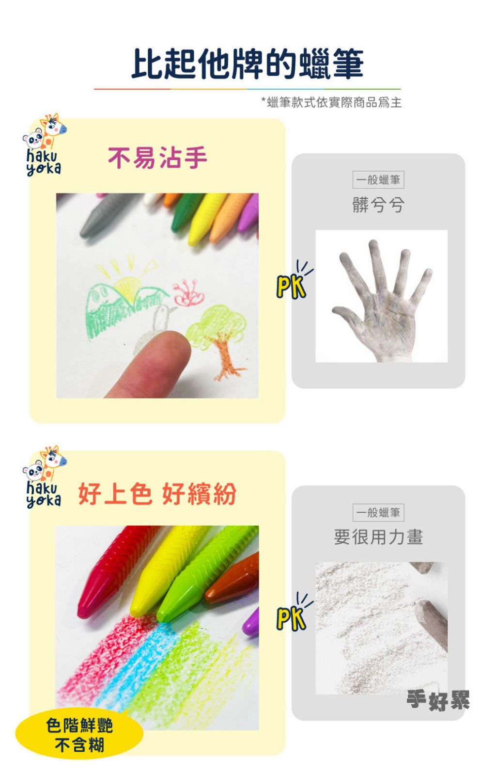 haku-yoka-happy-pea-pod-crayons-06