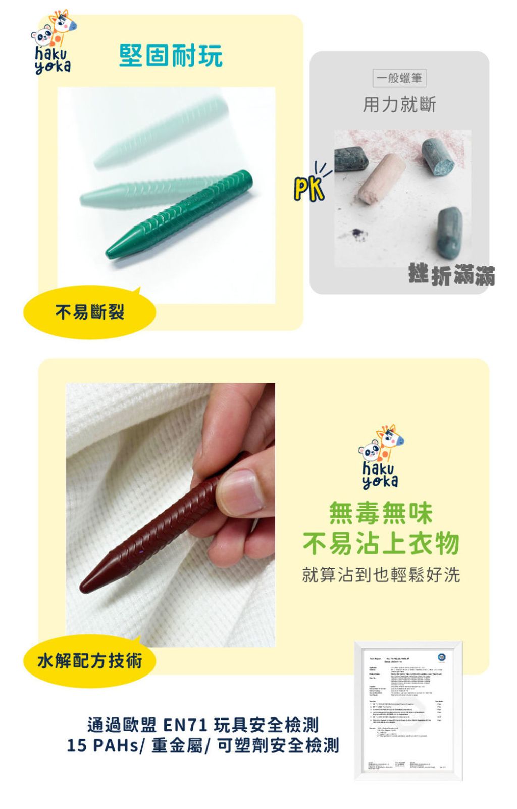 haku-yoka-happy-pea-pod-crayons-07