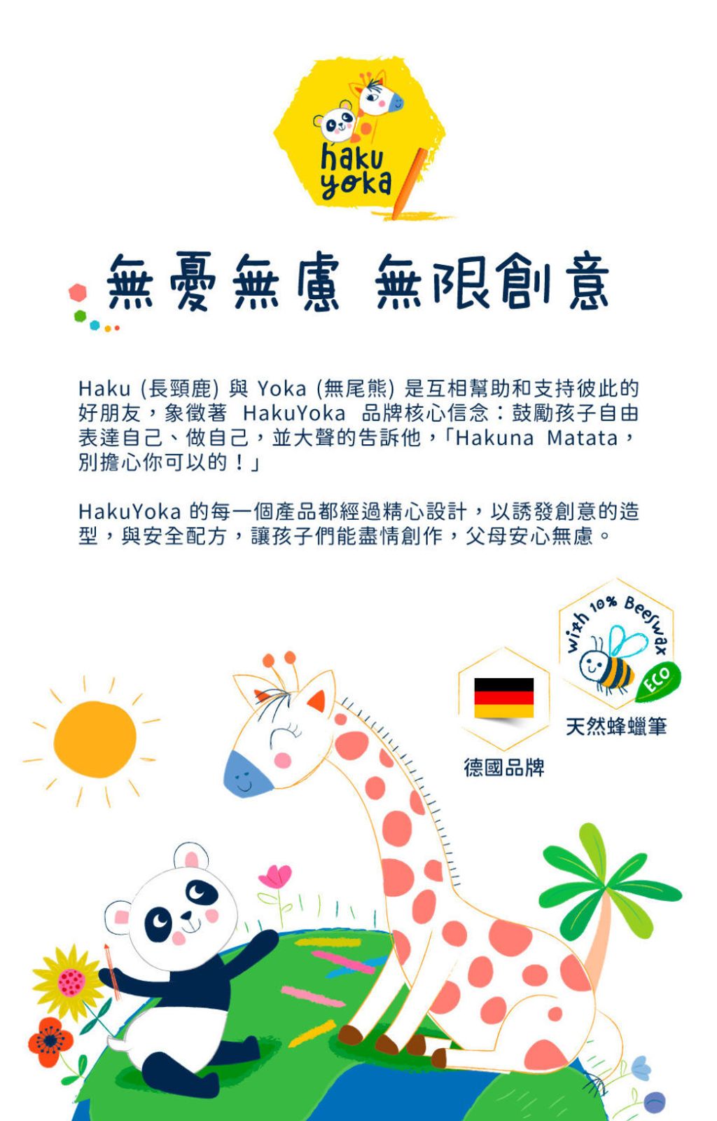 haku-yoka-happy-pea-pod-crayons-09