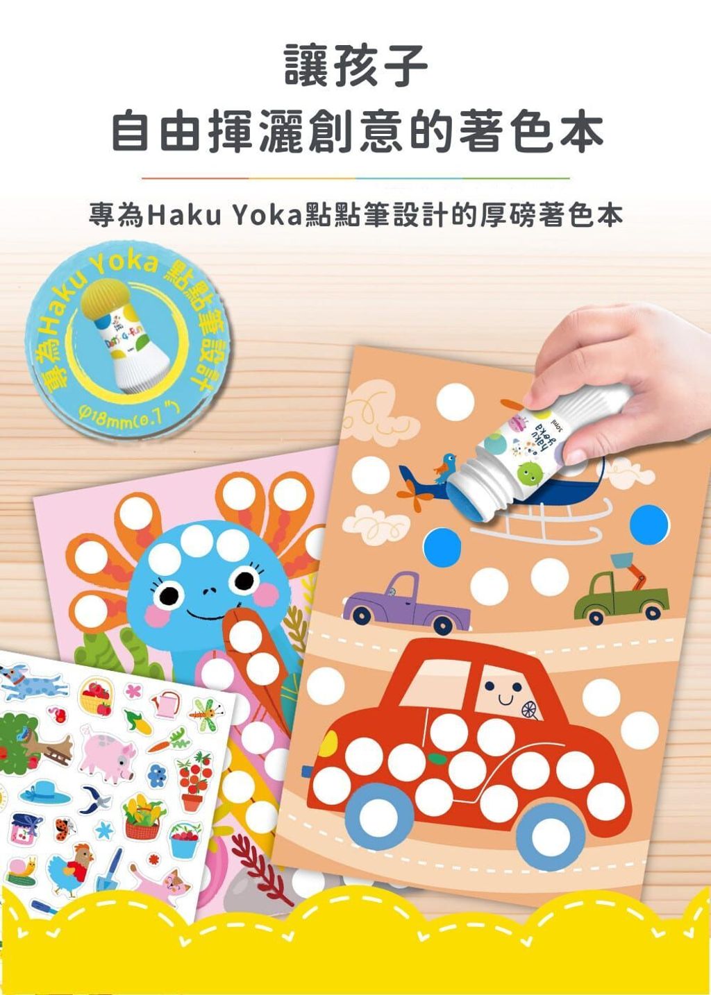 haku-yoka-dot-marker-coloring-book-02