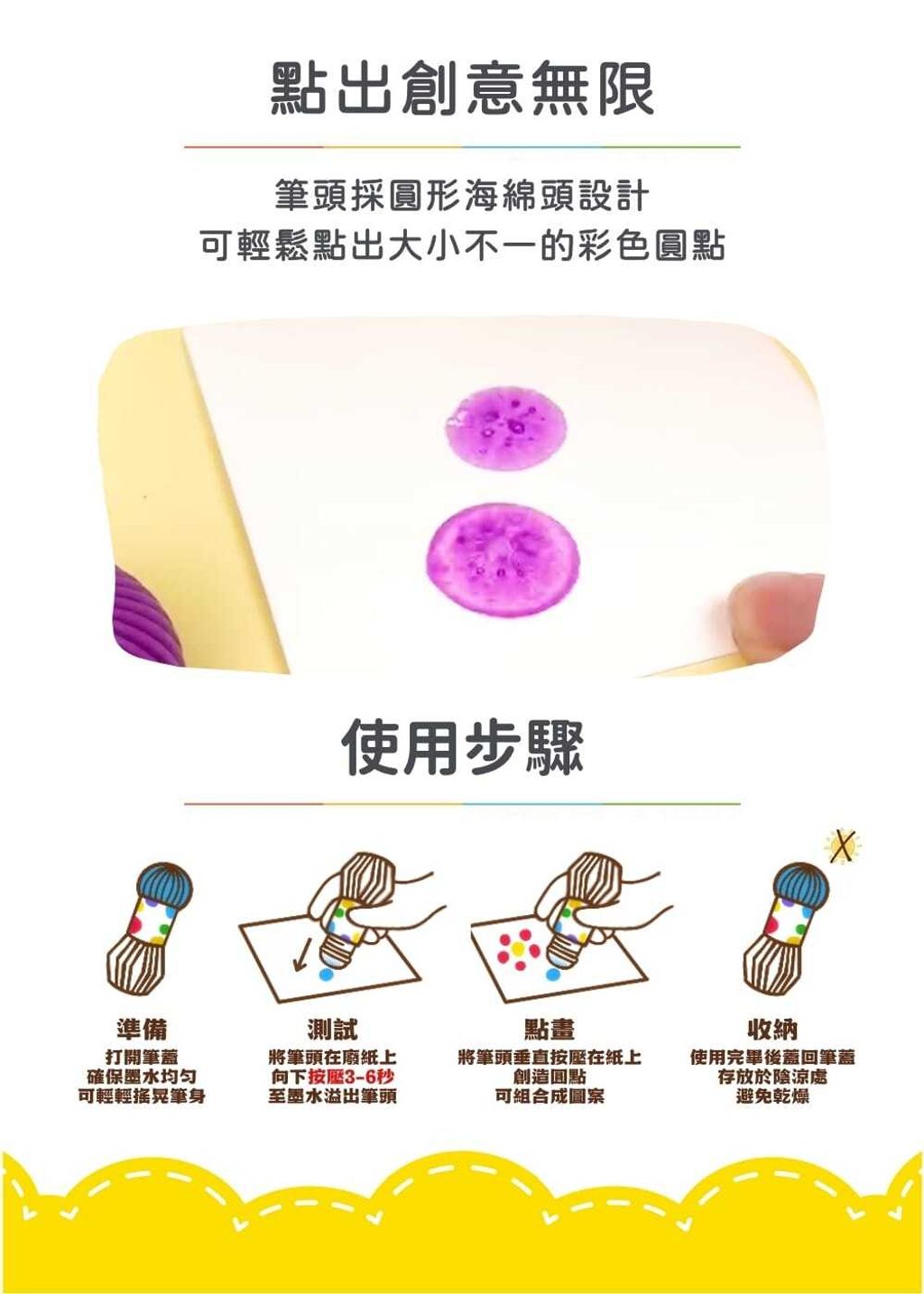 haku-yoka-dot-marker-coloring-book-04