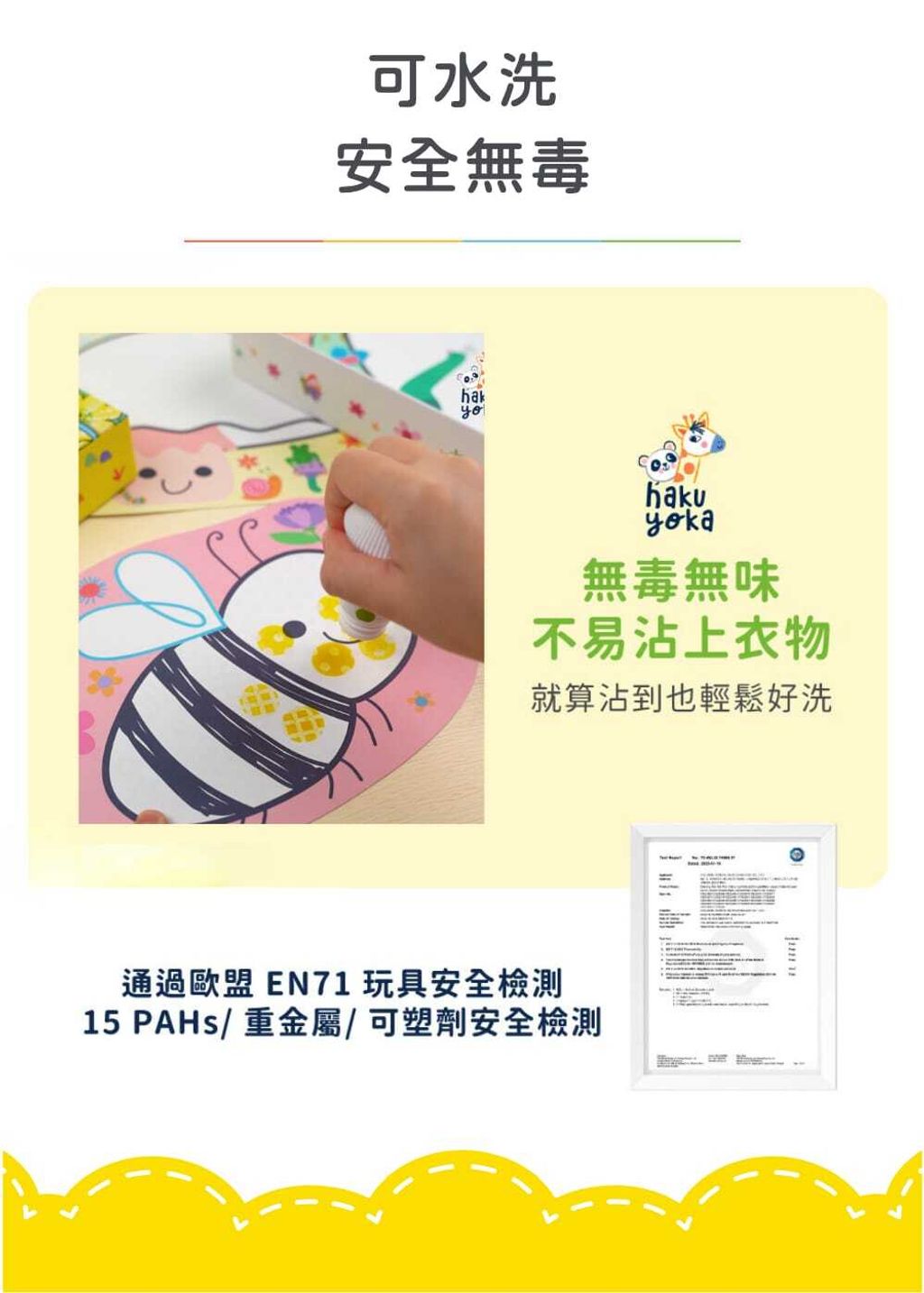 haku-yoka-dot-marker-coloring-book-05