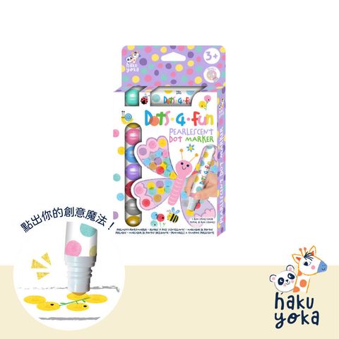 haku-yoka-pearl-dot-markers-8pk