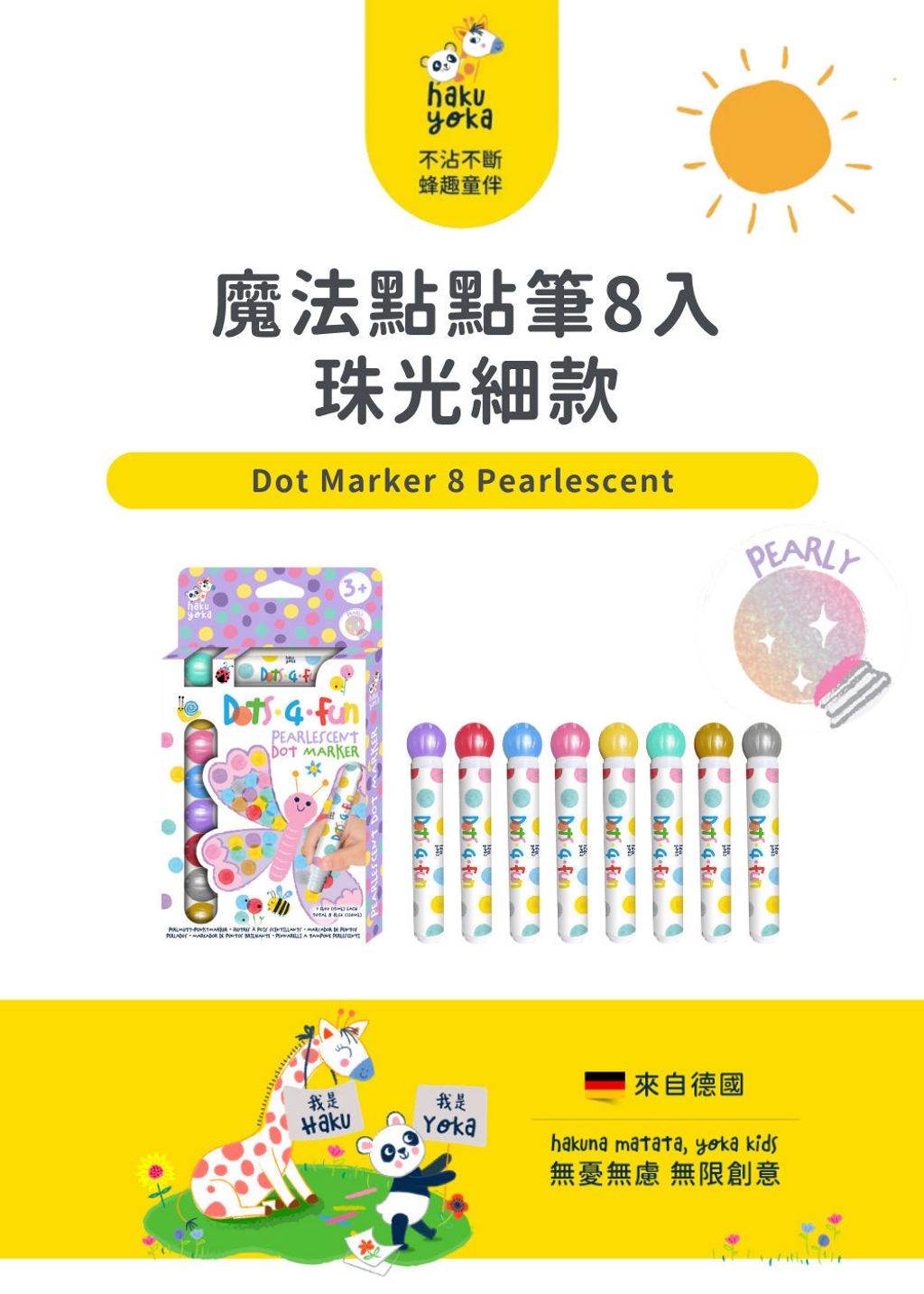 haku-yoka-pearl-dot-markers-8pk-01