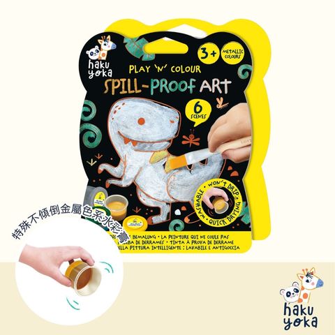 haku-yoka-play-n-colour-gel-painting-art-dino