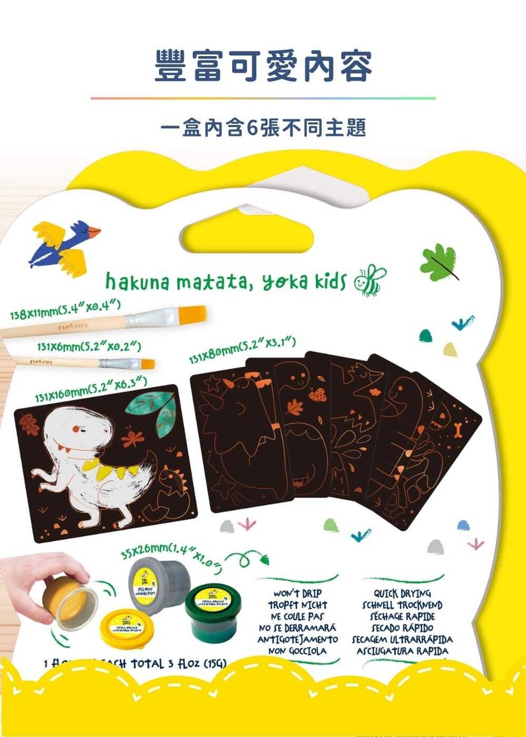 haku-yoka-play-n-colour-gel-painting-art-dino-04