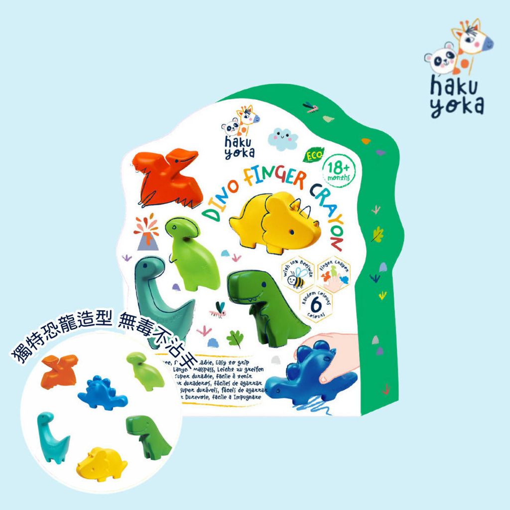 haku-yoka-dino-finger-crayon