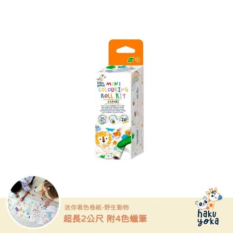 haku-yoka-mini-coloring-roll-kit-HYCS233119