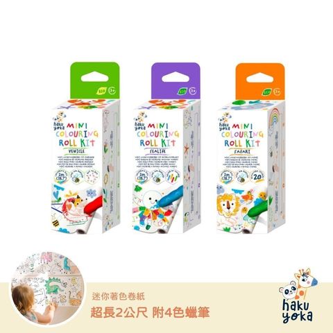 haku-yoka-mini-coloring-roll-kit