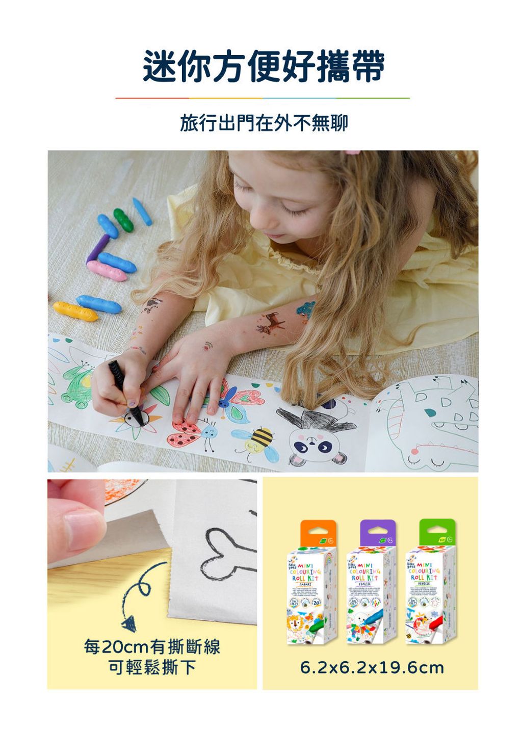 haku-yoka-mini-coloring-roll-kit-02
