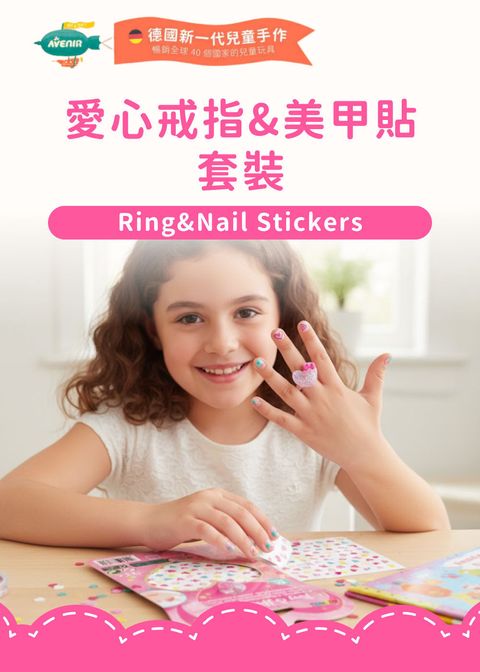 avenir-kids-heart-ring-nail-sticker-set-01