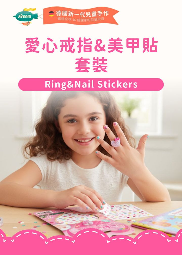 avenir-kids-heart-ring-nail-sticker-set-01