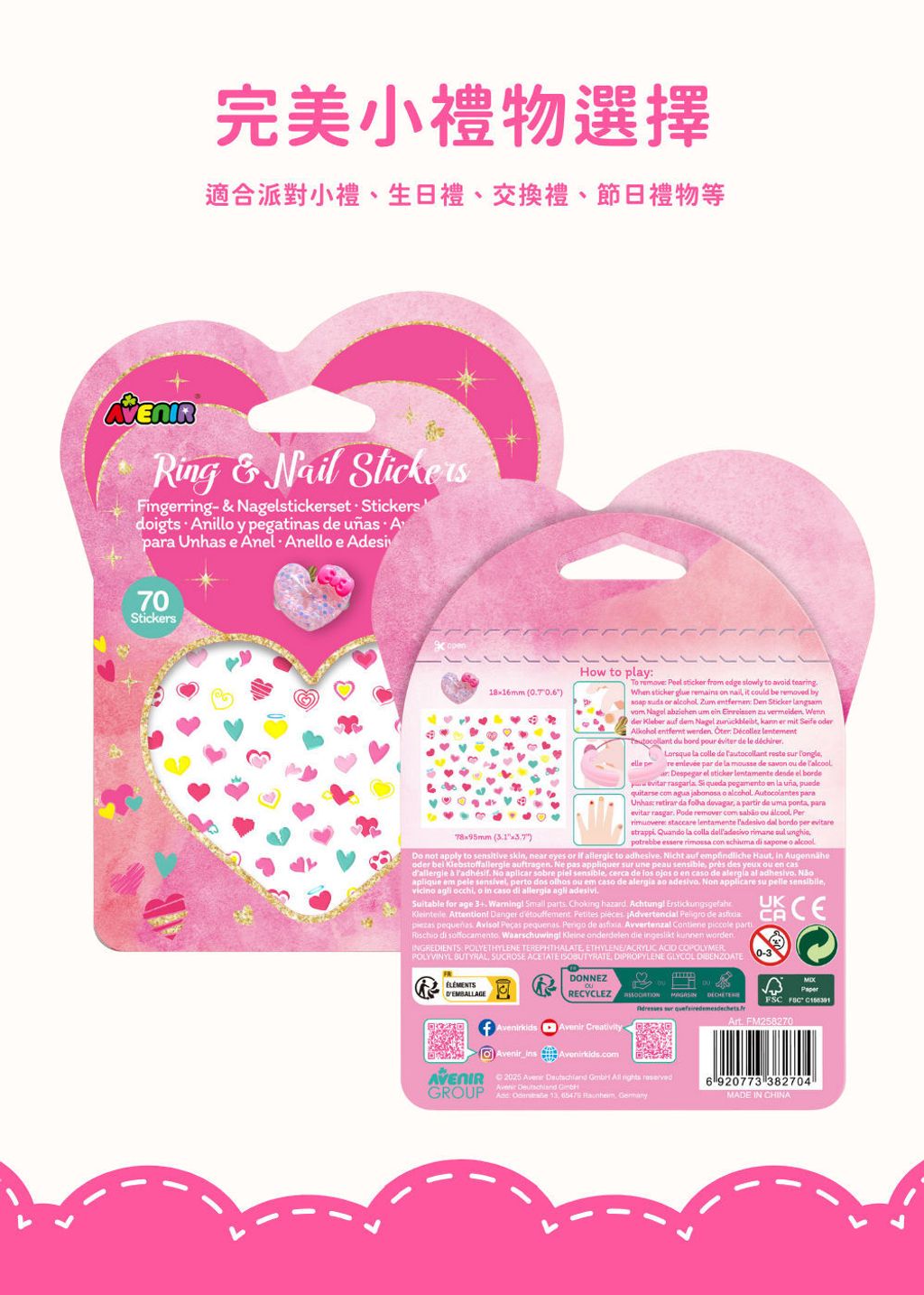 avenir-kids-heart-ring-nail-sticker-set-04