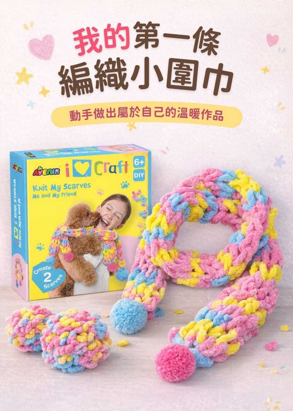 avenir-kids-i-love-craft-knit-my-scarves-me-and-my-friend-01