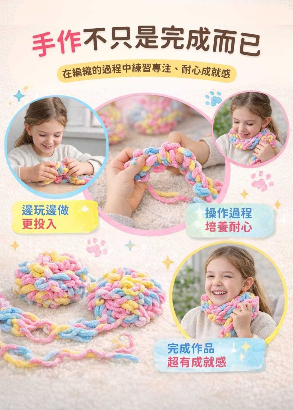 avenir-kids-i-love-craft-knit-my-scarves-me-and-my-friend-02