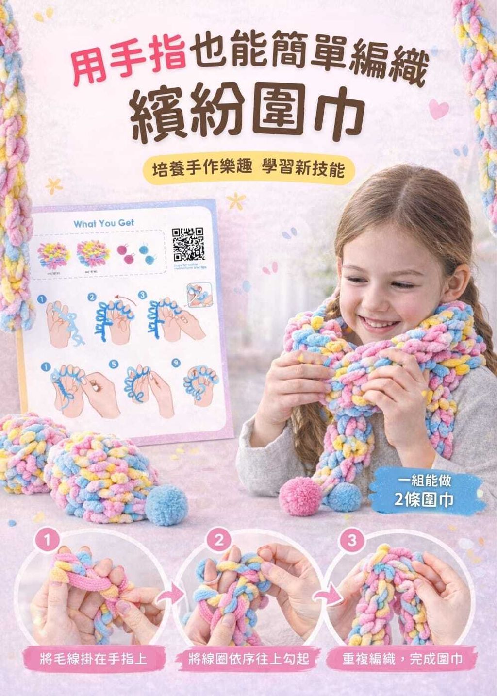 avenir-kids-i-love-craft-knit-my-scarves-me-and-my-friend-03