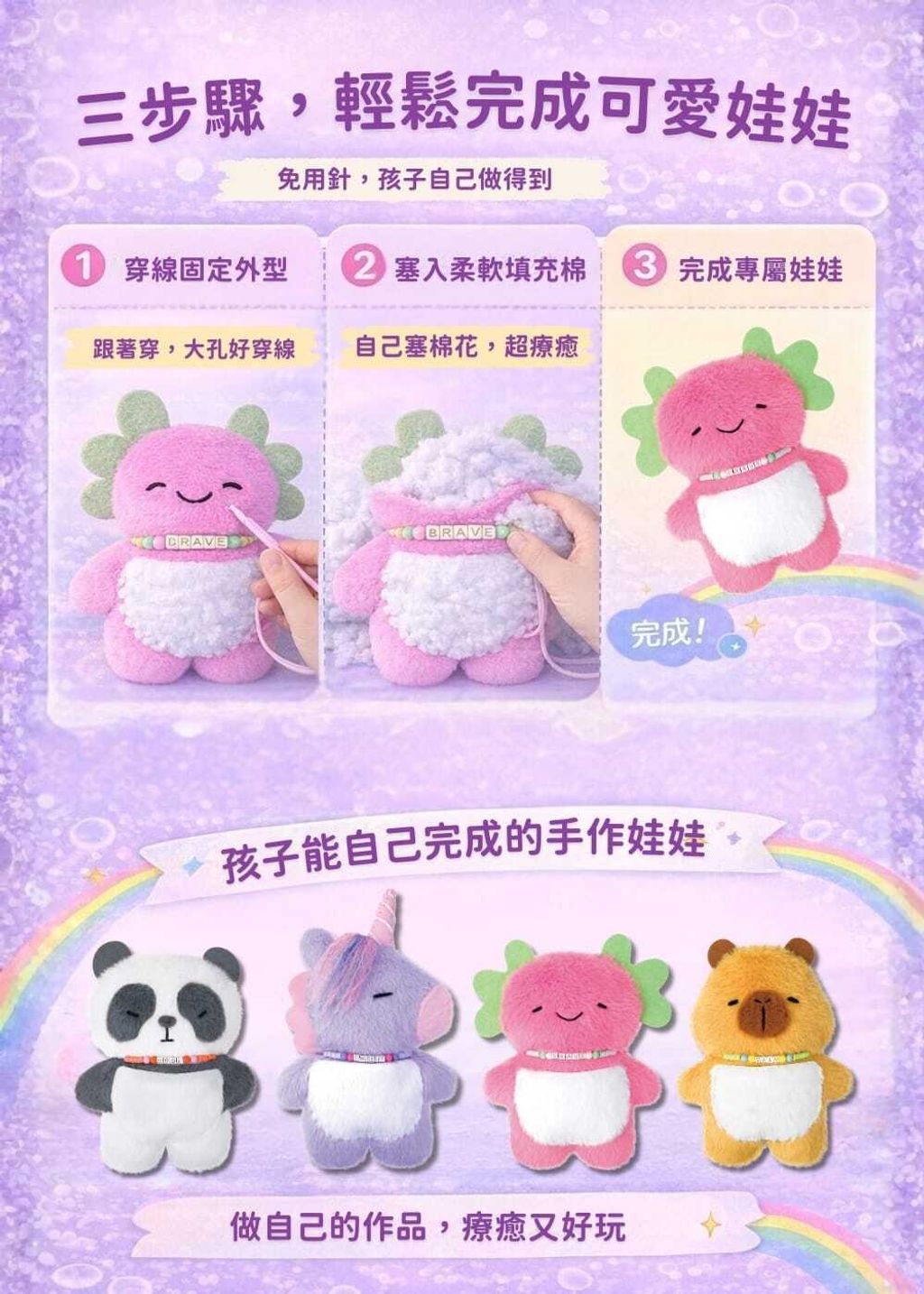 avenir-kids-diy-sewing-my-doll-02