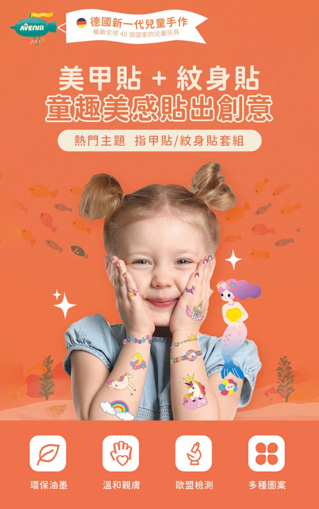 avenir-kids-nail-stickers-and-tattoos-01