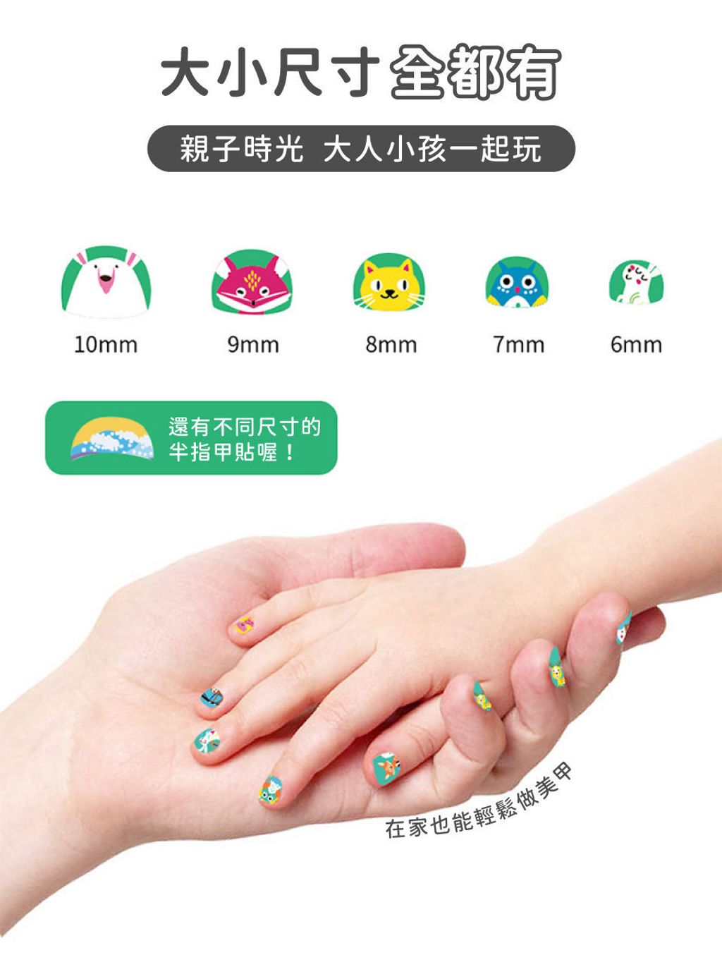 avenir-kids-nail-stickers-and-tattoos-02