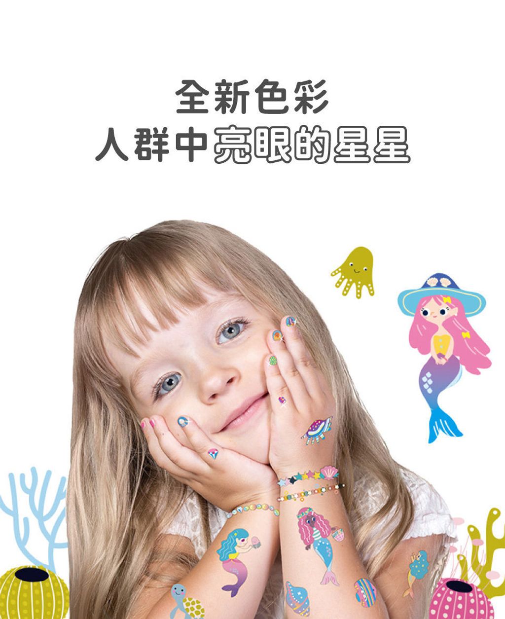 avenir-kids-nail-stickers-and-tattoos-04