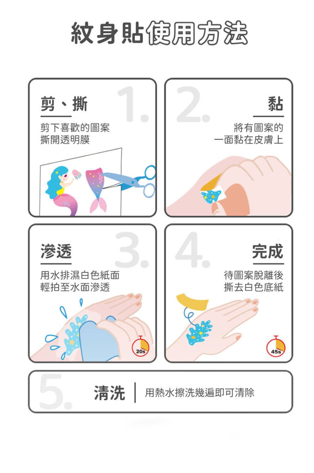 avenir-kids-nail-stickers-and-tattoos-05