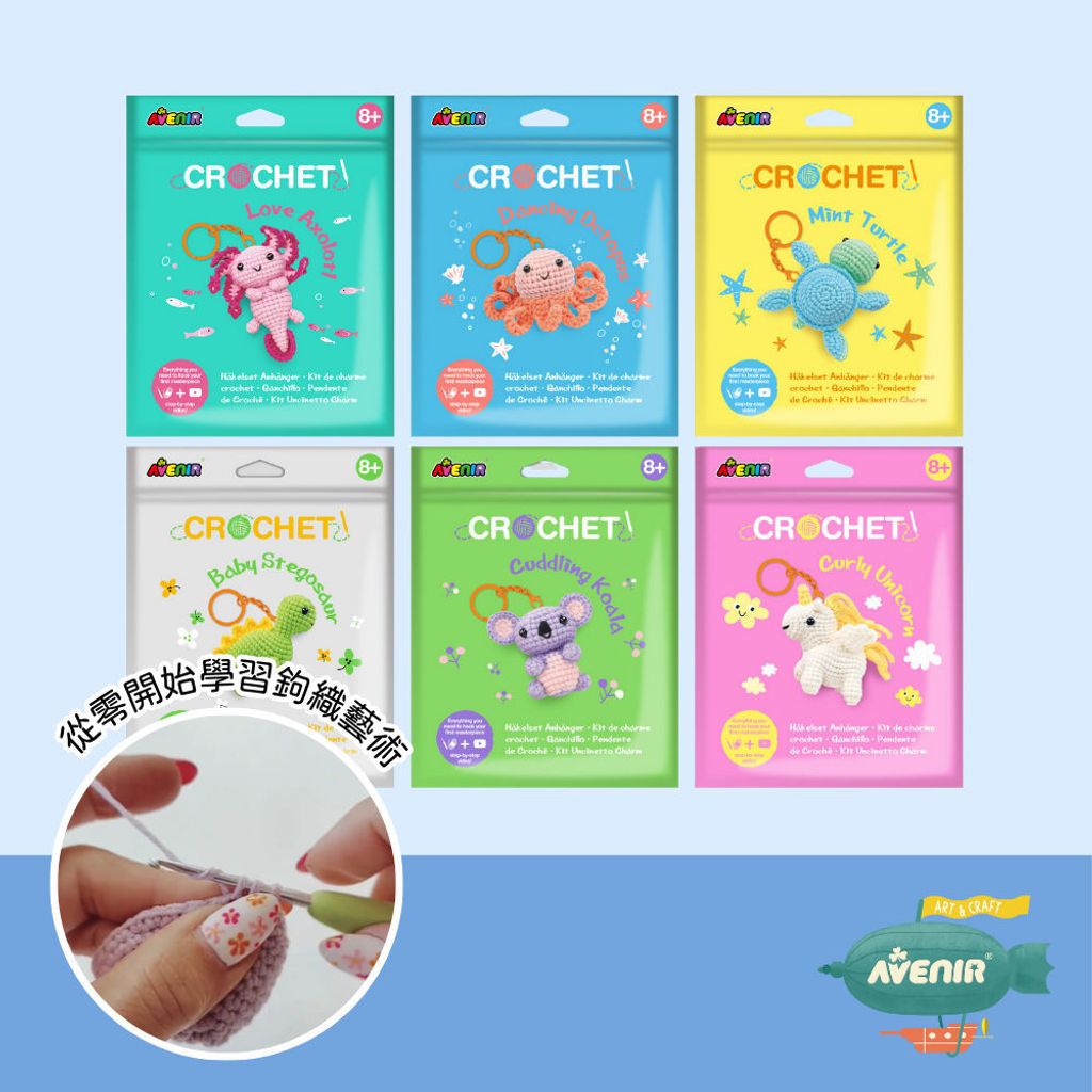 avenir-kids-crochet-charm