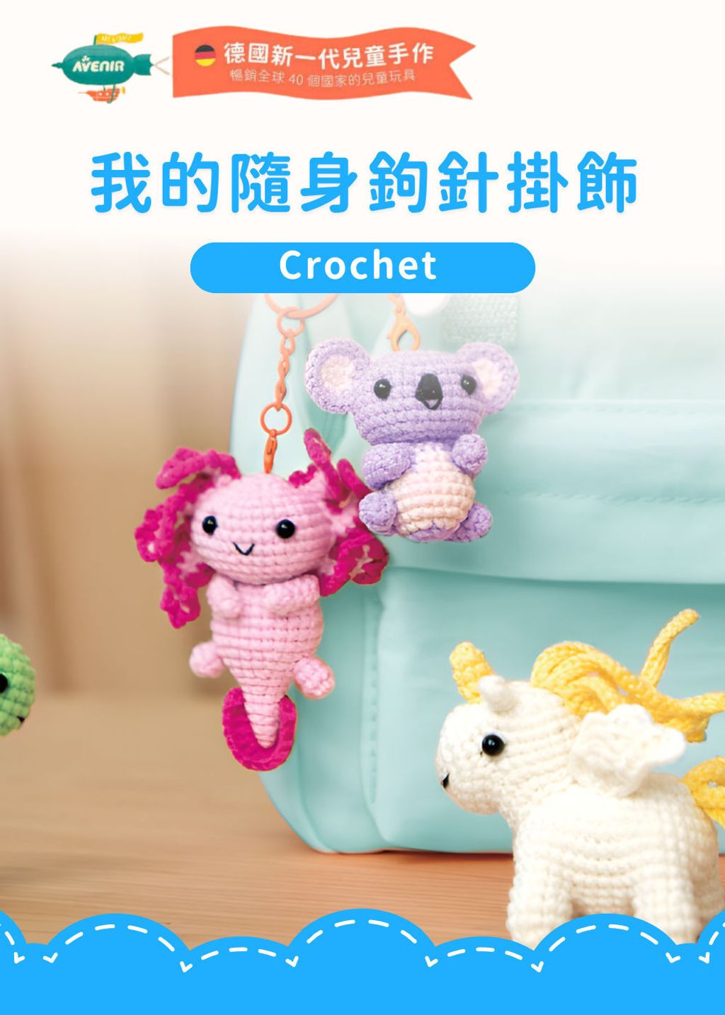 avenir-kids-crochet-charm-01