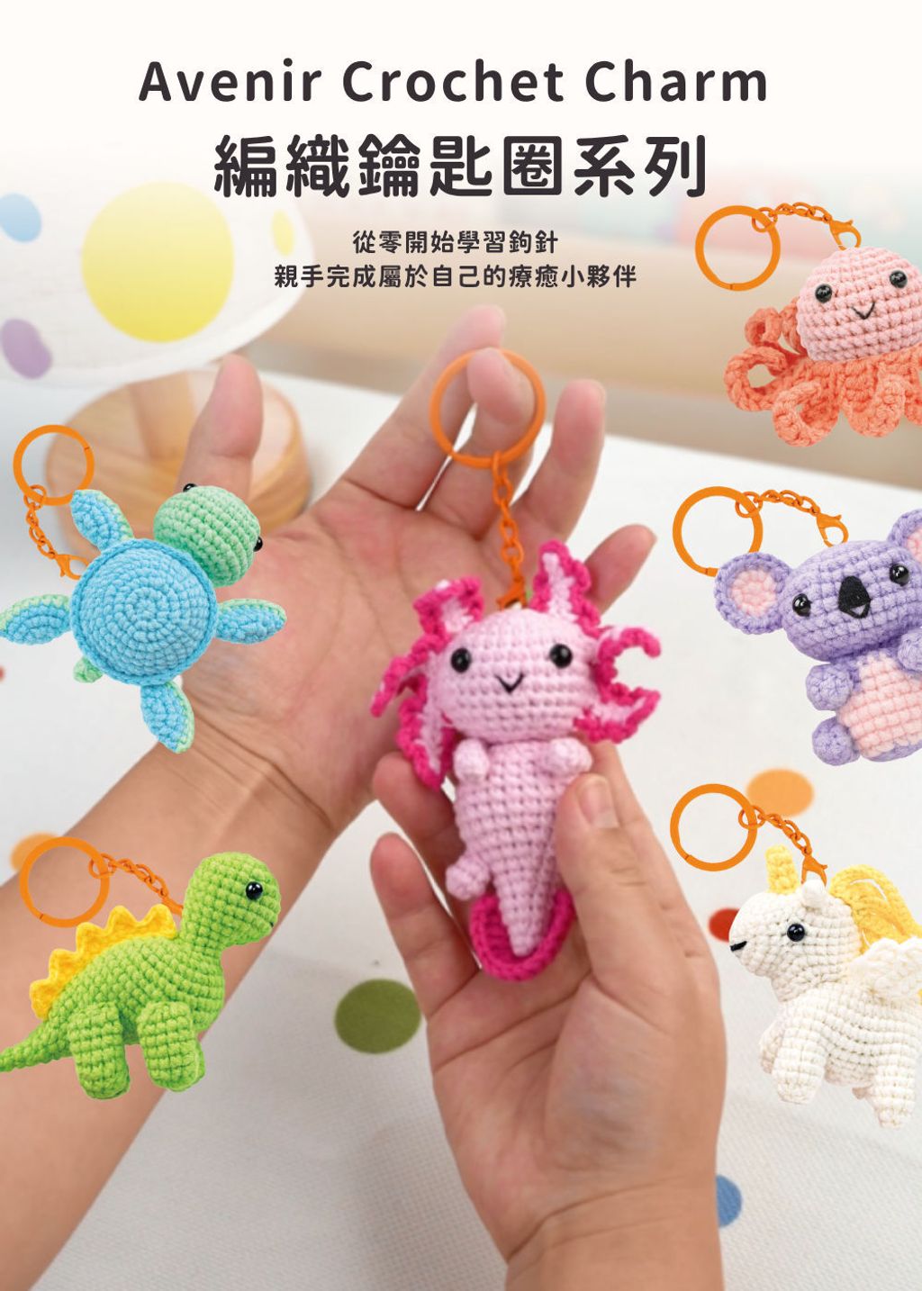 avenir-kids-crochet-charm-02