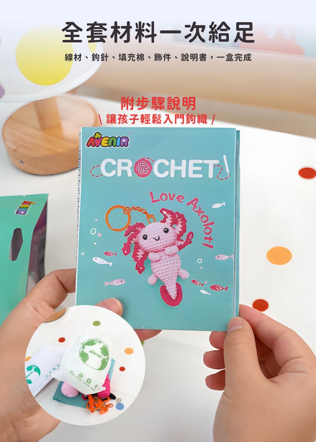 avenir-kids-crochet-charm-03