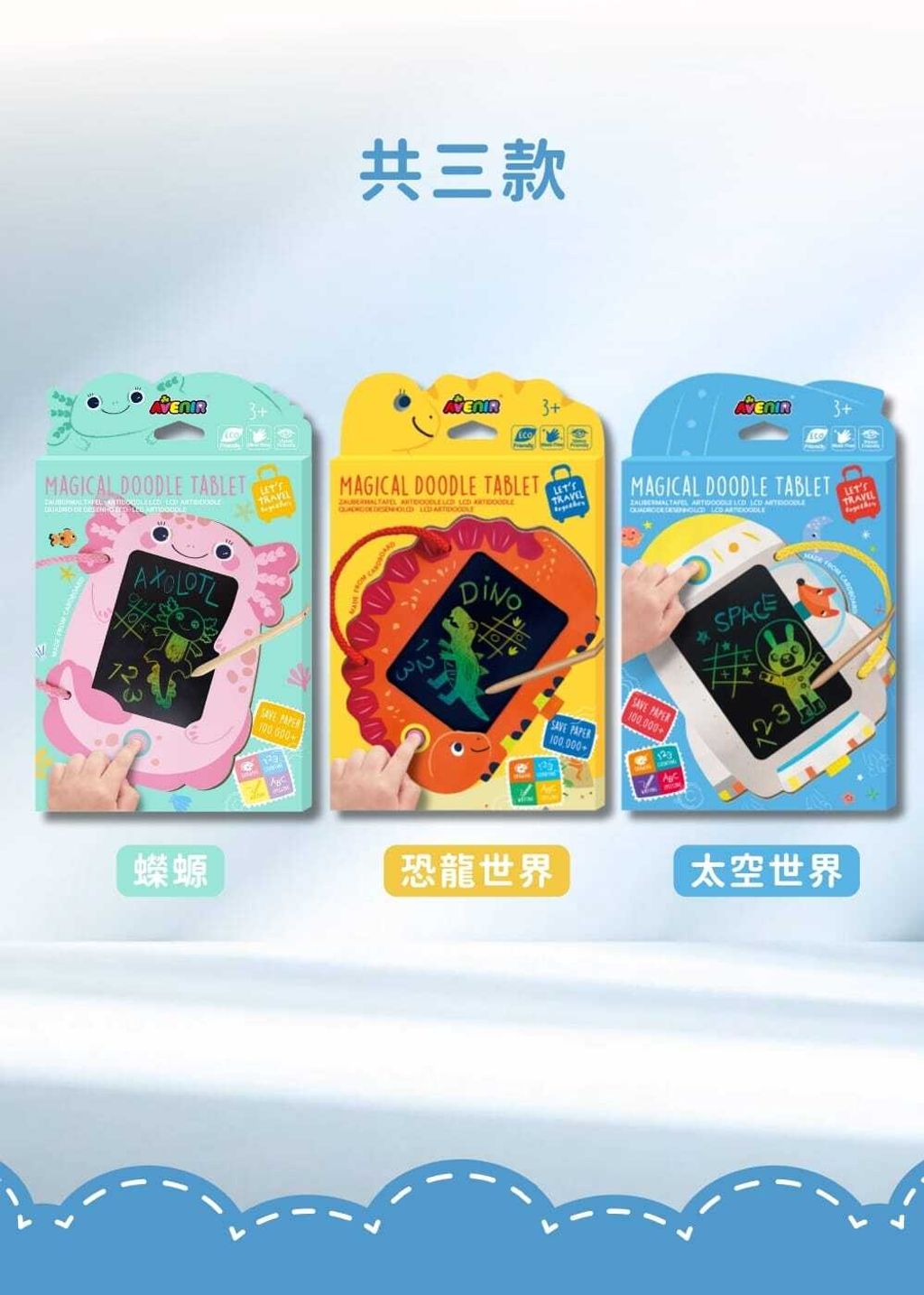 avenir-kids-lcd-artidoodle-board-07