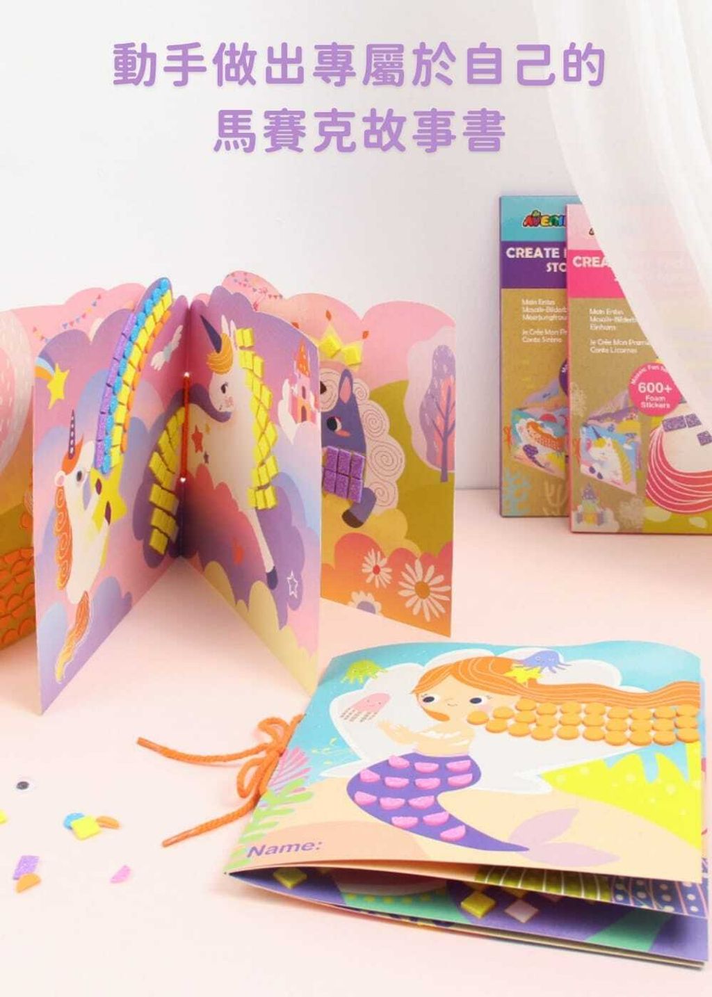 avenir-kids-create-my-first-story-book-03
