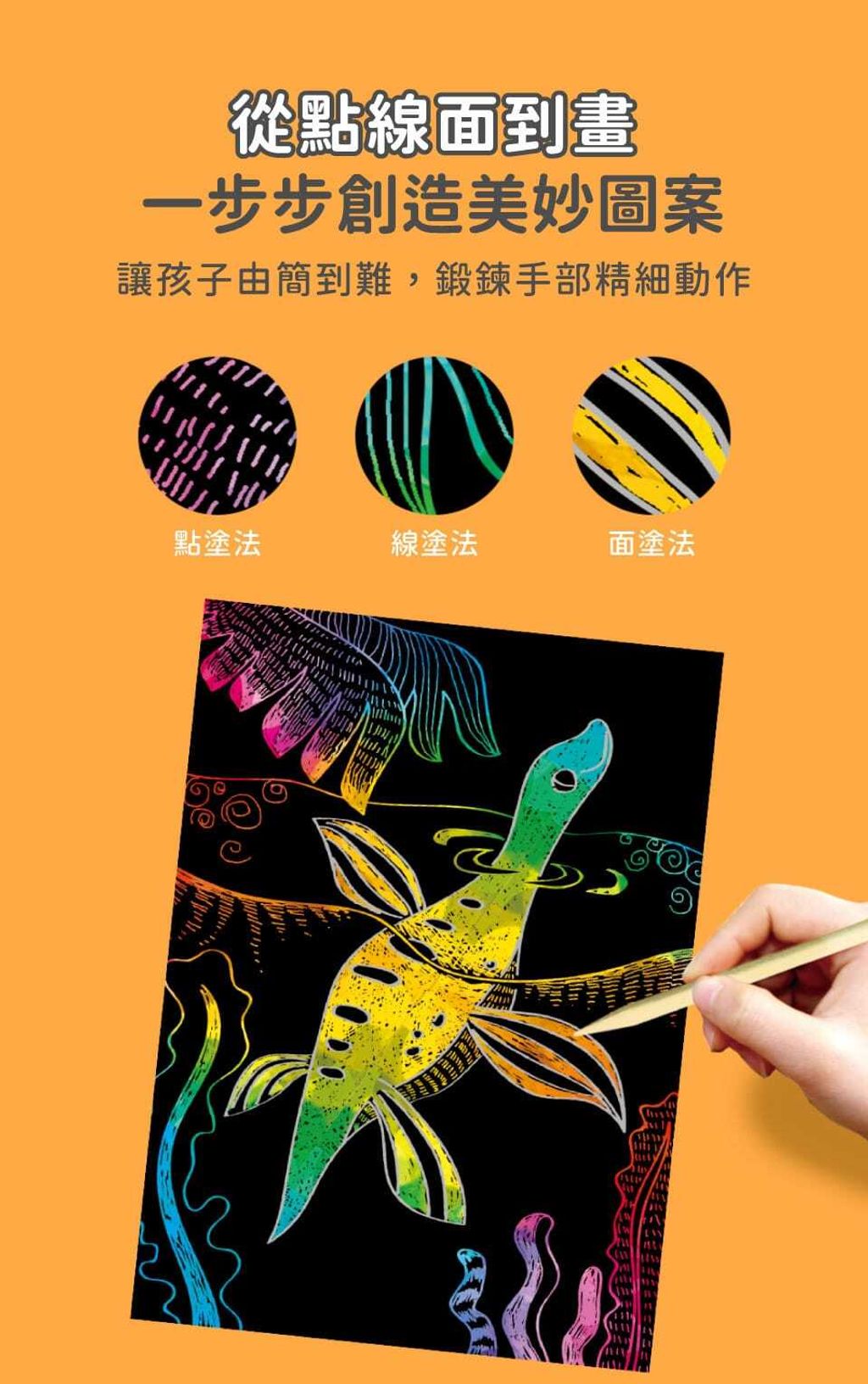 avenir-kids-mini-scratch-book-02