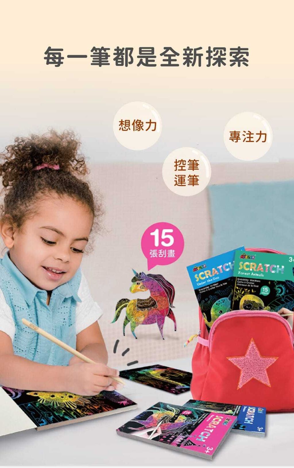 avenir-kids-mini-scratch-book-03