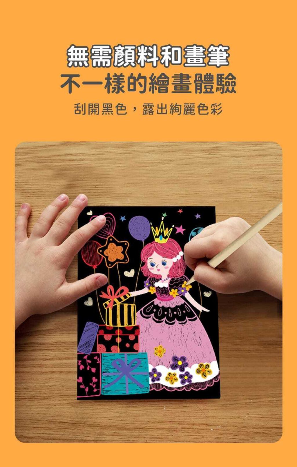 avenir-kids-mini-scratch-book-04